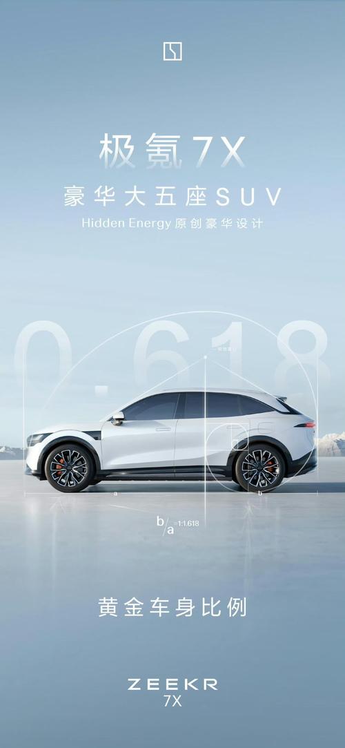 惠州270雪佛兰的品牌故事与传播，极氪X紧凑型SUV的时尚与科技